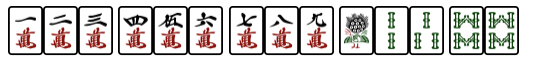 一气贯通