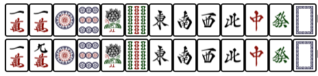 国士无双